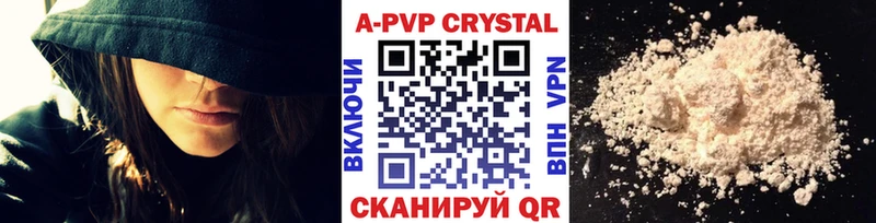А ПВП кристаллы Камышлов
