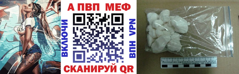 Купить закладки  Камышлов  А ПВП мука 