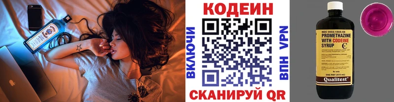 Купить где Камышлов Codein напиток Lean (лин)