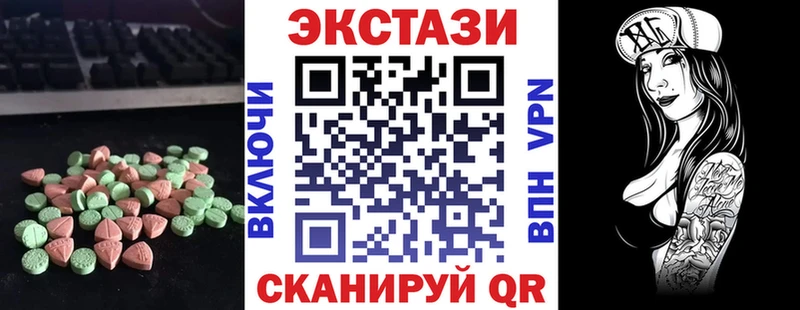 Экстази 250 мг  Купить где  Камышлов 