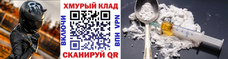 ГЕРОИН VHQ  Купить  Камышлов 